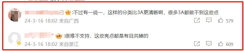 国内首款6B游戏诞生，网友：这不比3A牛？