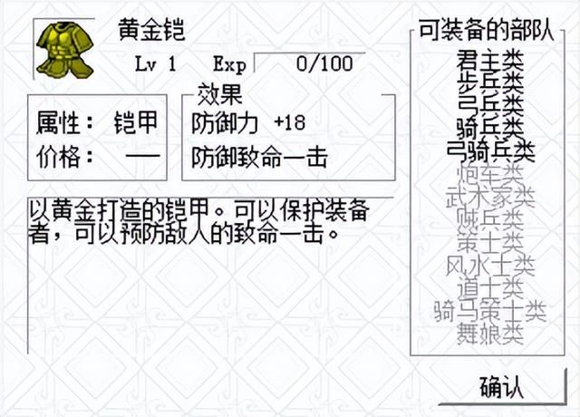 三国志曹操传：又没移动又没伤害，搞不懂还有玩家当年会喜欢步兵