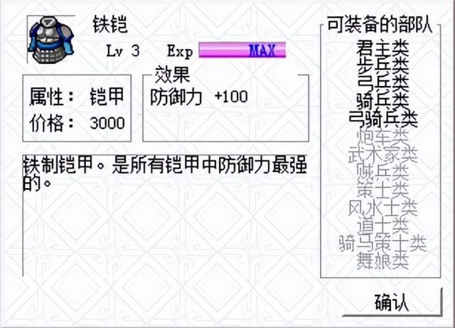 三国志曹操传：又没移动又没伤害，搞不懂还有玩家当年会喜欢步兵