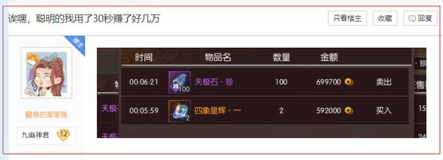 逆水寒1000倍爆率活动引游戏圈轰动，不到1小时藏宝阁被一扫而空