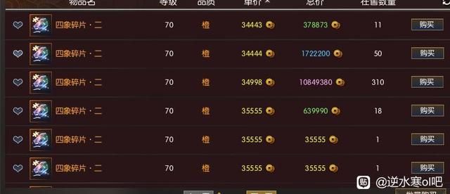 逆水寒1000倍爆率活动引游戏圈轰动，不到1小时藏宝阁被一扫而空