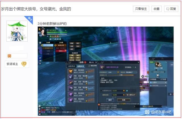 逆水寒1000倍爆率活动引游戏圈轰动，不到1小时藏宝阁被一扫而空