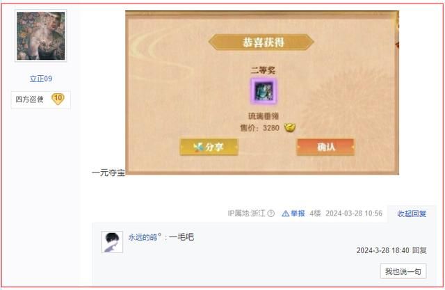 逆水寒1000倍爆率活动引游戏圈轰动，不到1小时藏宝阁被一扫而空