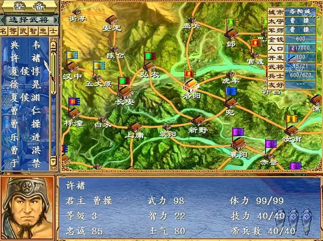 三国群英传6：为什么这款游戏是群英系列存在感最低的？