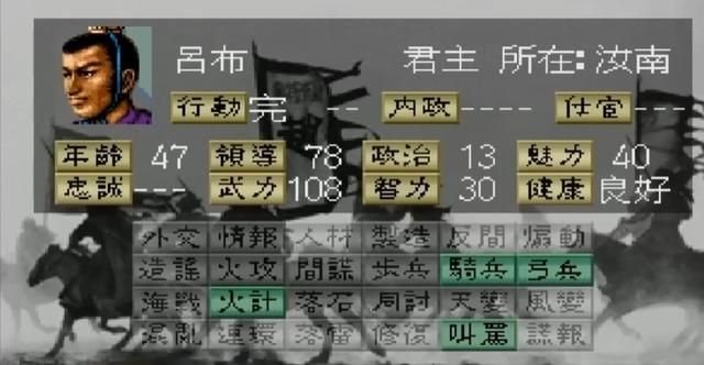 三国志9：游戏隐藏的三大神书，其中峨眉大学可以无限刷治疗幻术