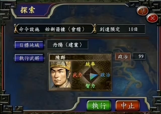 三国志9：游戏隐藏的三大神书，其中峨眉大学可以无限刷治疗幻术