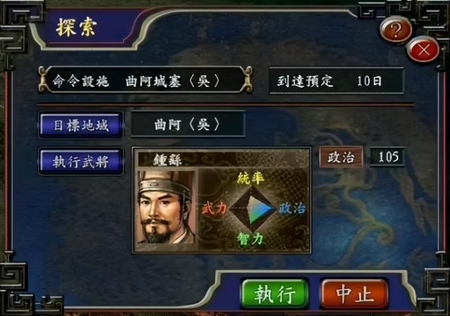 三国志9：游戏隐藏的三大神书，其中峨眉大学可以无限刷治疗幻术
