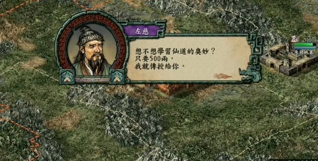 三国志9：游戏隐藏的三大神书，其中峨眉大学可以无限刷治疗幻术