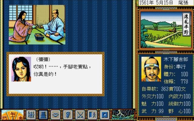 太阁立志传1，你是在那个平台上玩的？DOS版垫底你同意吗？