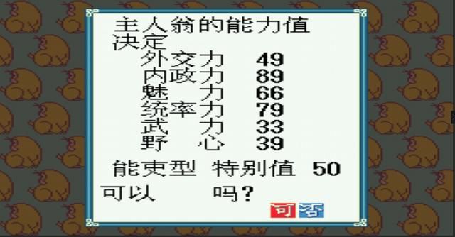 太阁立志传1，你是在那个平台上玩的？DOS版垫底你同意吗？