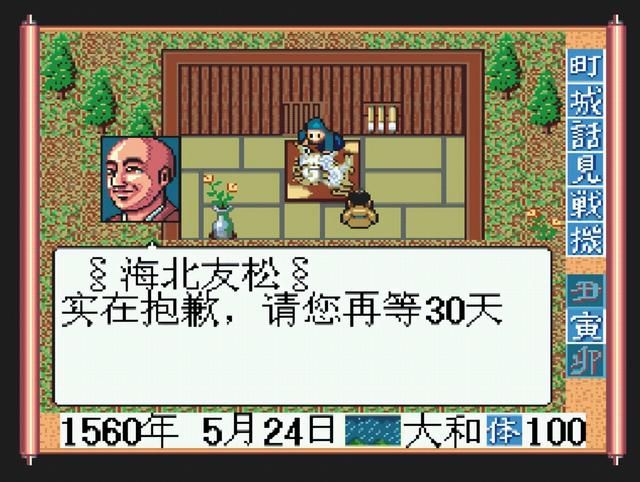 太阁立志传1，你是在那个平台上玩的？DOS版垫底你同意吗？