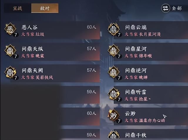 刚建帮会两天就公开约战逆水寒手游最强帮会，MMO第一主播太飘了