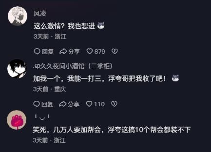 刚建帮会两天就公开约战逆水寒手游最强帮会，MMO第一主播太飘了