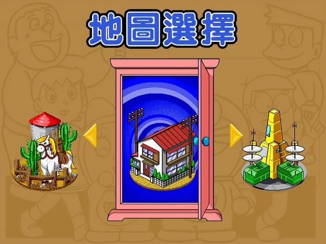 叮当大富翁：游戏中的八张地图，其中一张能直接去神秘天国。