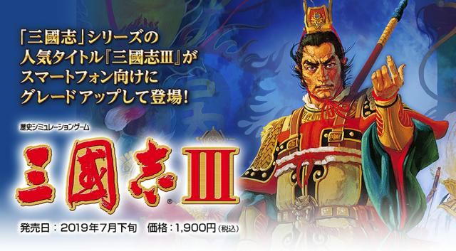 三国志3：没想到这代版本数量这么多，你都玩过哪些版本？