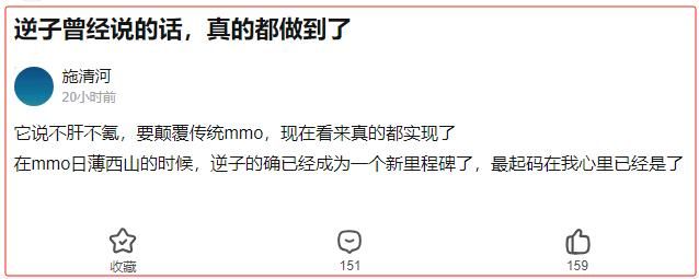 20年难得一见的MMO？一个逆水寒让中国游戏告别了氪金时代