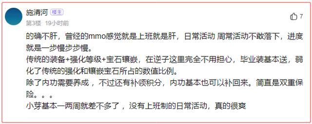 20年难得一见的MMO？一个逆水寒让中国游戏告别了氪金时代
