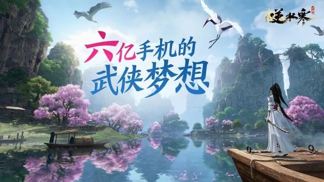 20年难得一见的MMO？一个逆水寒让中国游戏告别了氪金时代