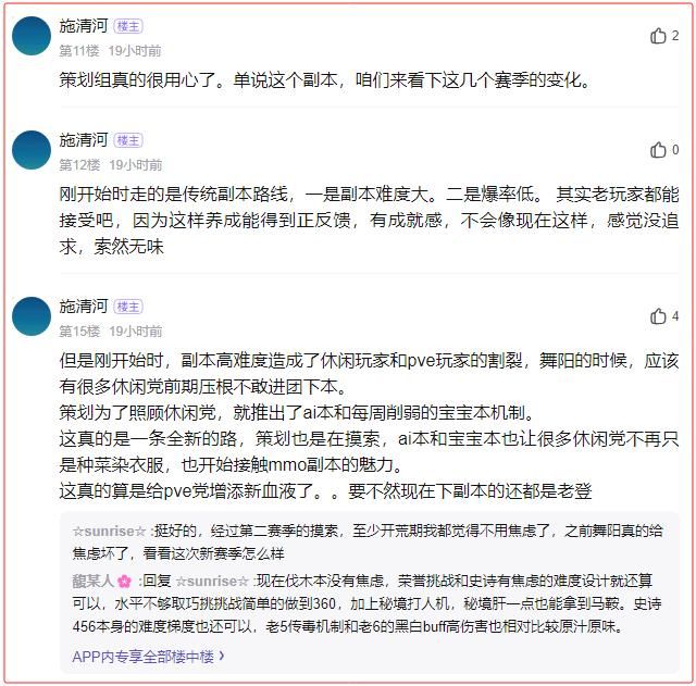 20年难得一见的MMO？一个逆水寒让中国游戏告别了氪金时代