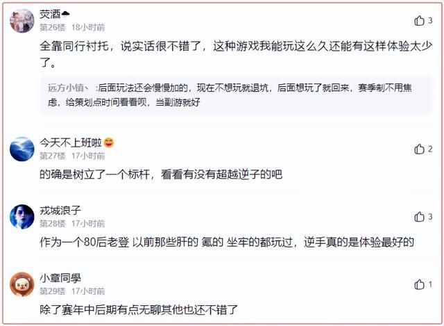 20年难得一见的MMO？一个逆水寒让中国游戏告别了氪金时代