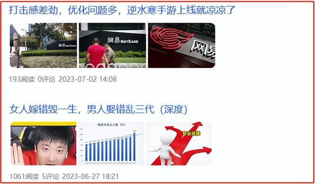 就算再怎么抹黑《逆水寒》，MMO市场依旧变不了天