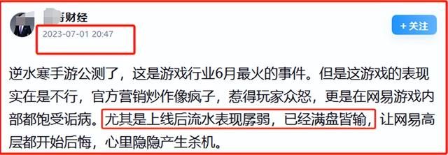 就算再怎么抹黑《逆水寒》，MMO市场依旧变不了天