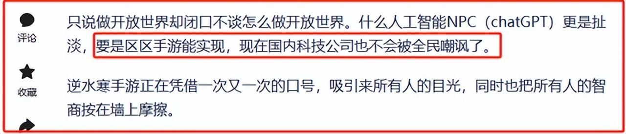 就算再怎么抹黑《逆水寒》，MMO市场依旧变不了天