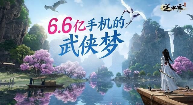 就算再怎么抹黑《逆水寒》，MMO市场依旧变不了天