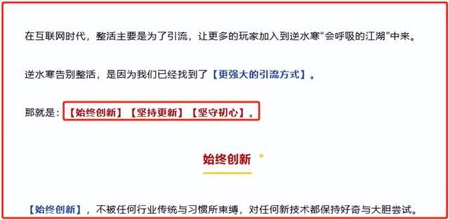 就算再怎么抹黑《逆水寒》，MMO市场依旧变不了天