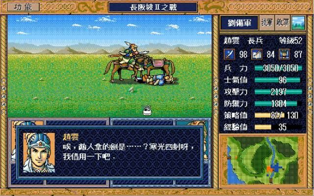 三国志英杰传：威力强大却无用武之地的道具，直到通关都没用过