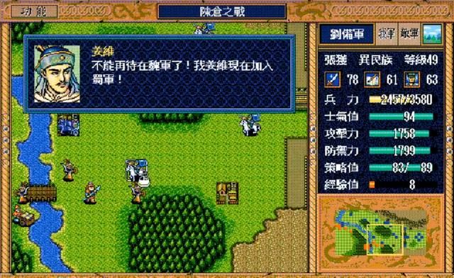 三国志英杰传：威力强大却无用武之地的道具，直到通关都没用过