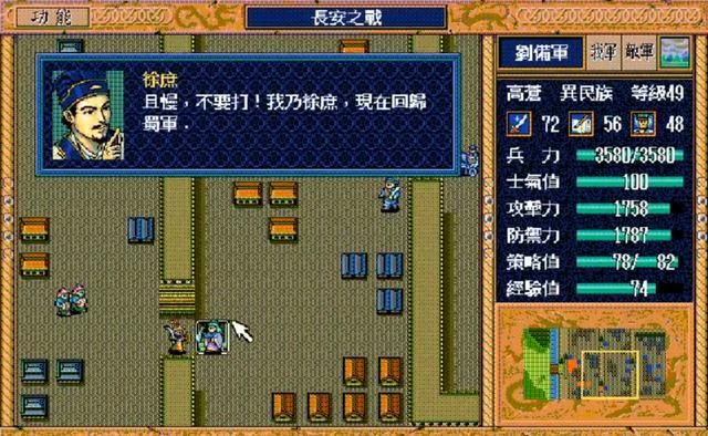 三国志英杰传：威力强大却无用武之地的道具，直到通关都没用过