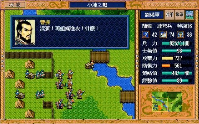 三国志英杰传：威力强大却无用武之地的道具，直到通关都没用过