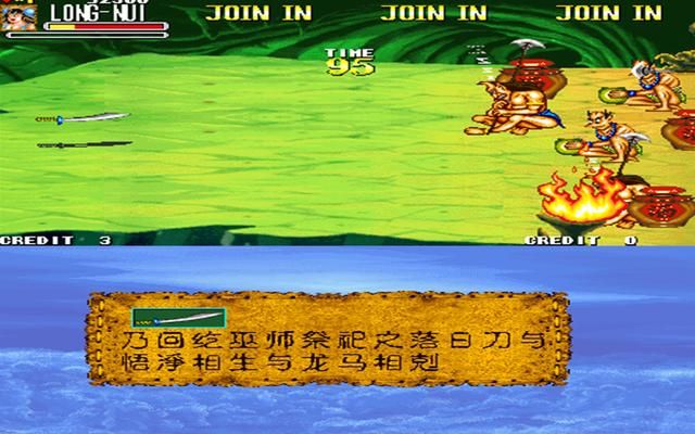 《西游释厄传》中的道具一览，火云刀必须是龙女的！