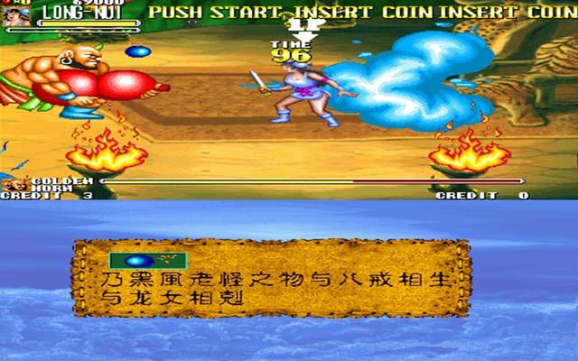 《西游释厄传》中的道具一览，火云刀必须是龙女的！