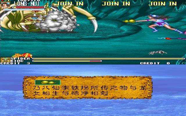 《西游释厄传》中的道具一览，火云刀必须是龙女的！