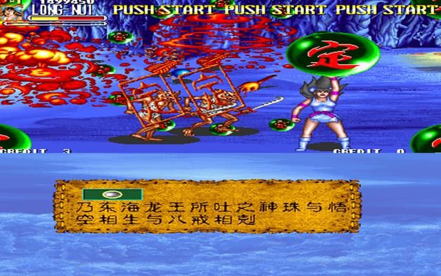 《西游释厄传》中的道具一览，火云刀必须是龙女的！