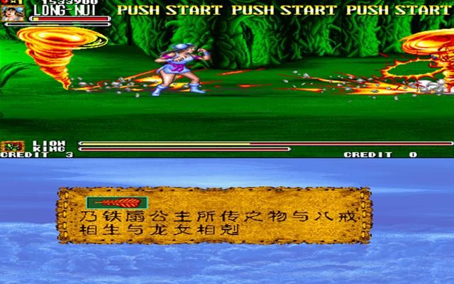 《西游释厄传》中的道具一览，火云刀必须是龙女的！