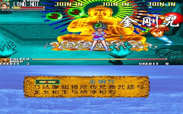 《西游释厄传》中的道具一览，火云刀必须是龙女的！