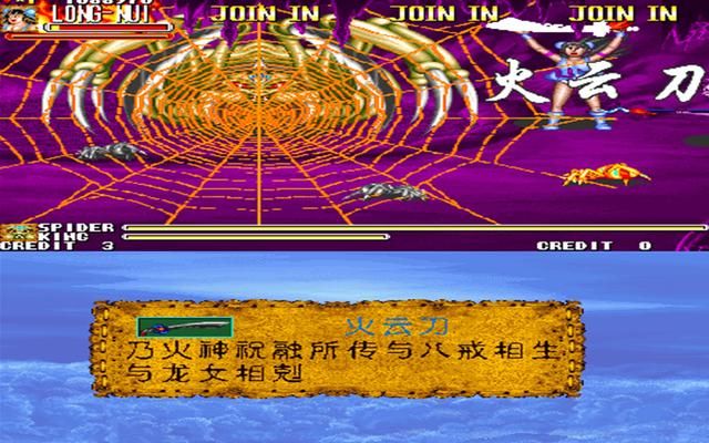 《西游释厄传》中的道具一览，火云刀必须是龙女的！