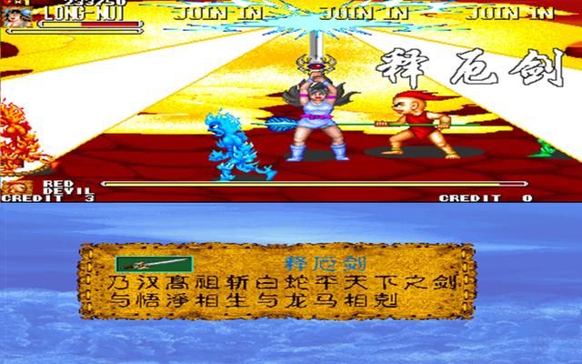 《西游释厄传》中的道具一览，火云刀必须是龙女的！