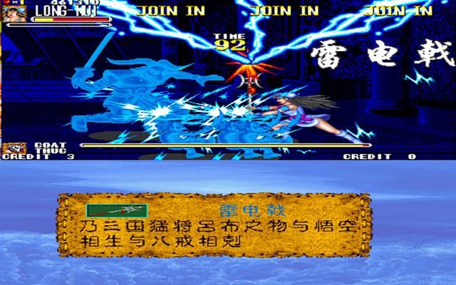 《西游释厄传》中的道具一览，火云刀必须是龙女的！