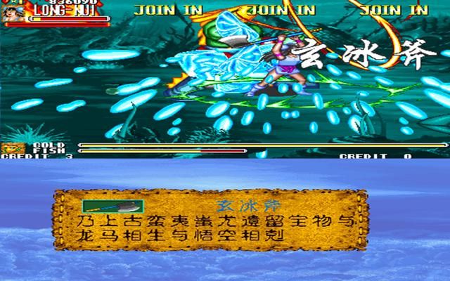 《西游释厄传》中的道具一览，火云刀必须是龙女的！