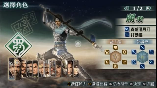 PSP上的三国无双，很多玩家没见过，个人觉得是无双系列最好之作