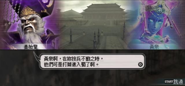 PSP上的三国无双，很多玩家没见过，个人觉得是无双系列最好之作