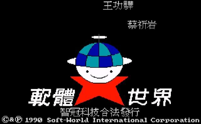 这几款DOS游戏把玩家智商按在地上摩擦，玩过就后悔系列！