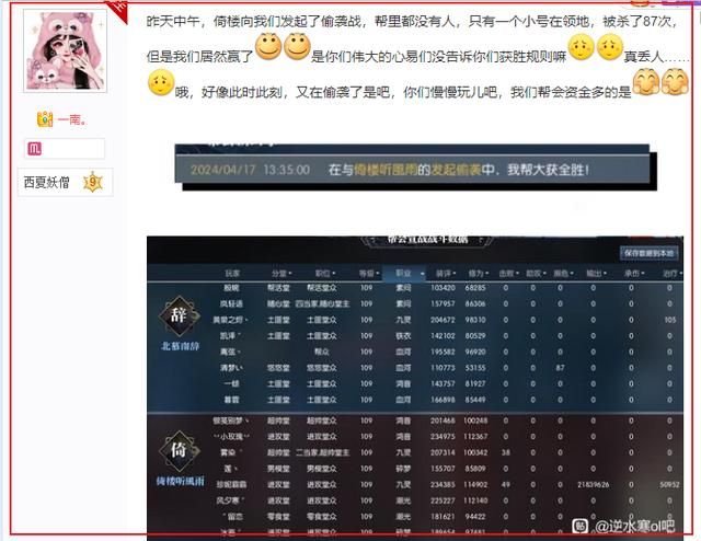 疯魔了，小伙在游戏被围殴后，喊来全班48个同学连续报仇96天