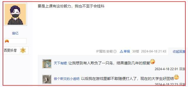 疯魔了，小伙在游戏被围殴后，喊来全班48个同学连续报仇96天