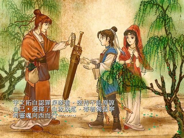轩辕剑天之痕：多年后重温这款游戏，还能和当年的感受一样吗？
