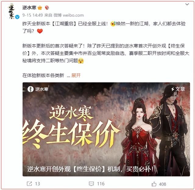 最终还是向年轻人低头，钟薛高售价从60元降到了2块5